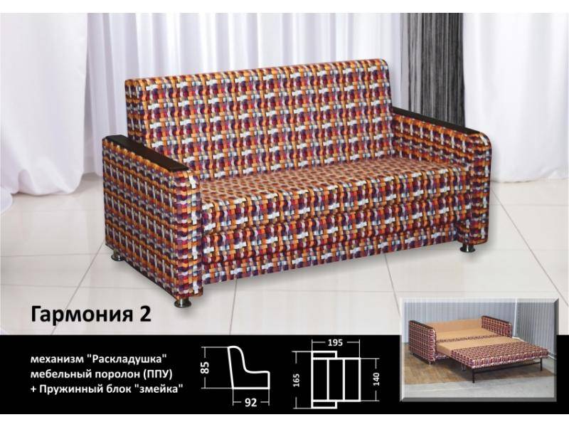 диван прямой гармония 2 в Нижневартовске