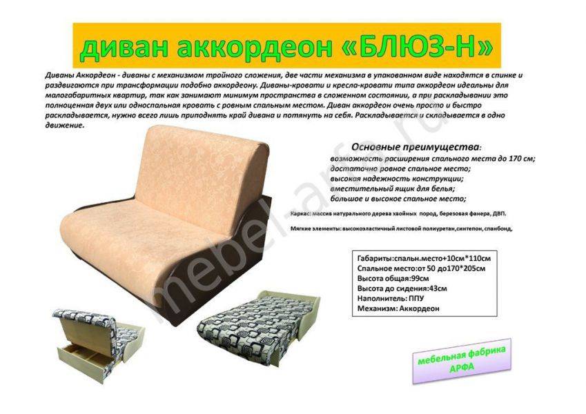 небольшой диван блюз н без подлокотников в Нижневартовске