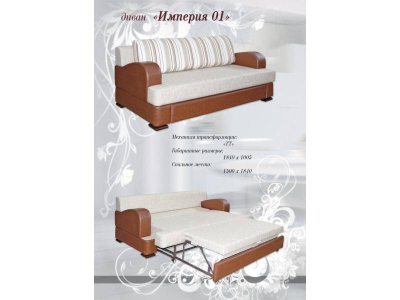 прямой диван империя 01 в Нижневартовске