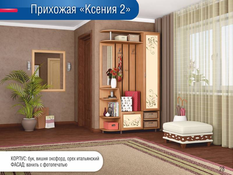 прихожая ксения 2 в Нижневартовске