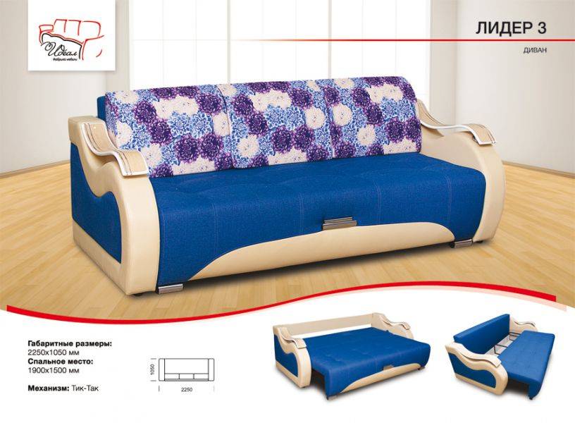 тик-так диван лидер-3 в Нижневартовске