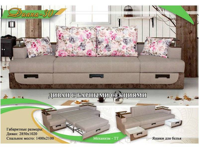 диван с барными секциями диана 30 в Нижневартовске