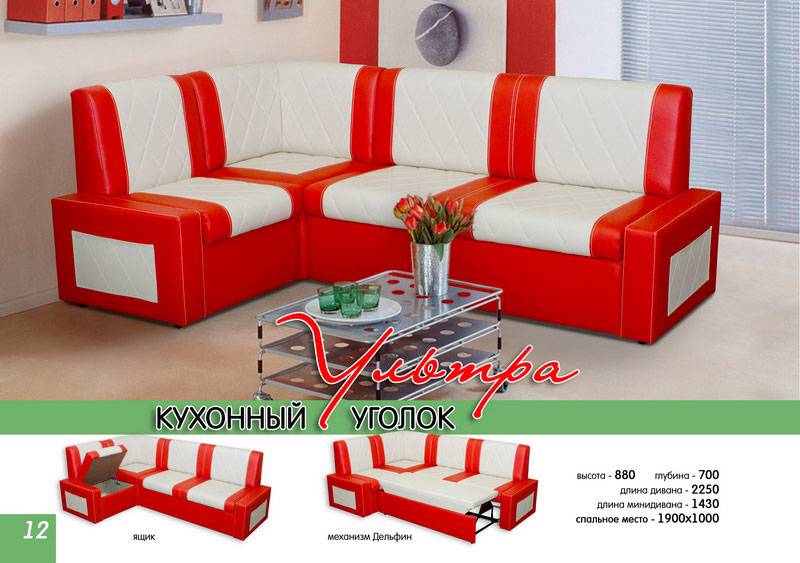 кухонный уголок ультра в Нижневартовске