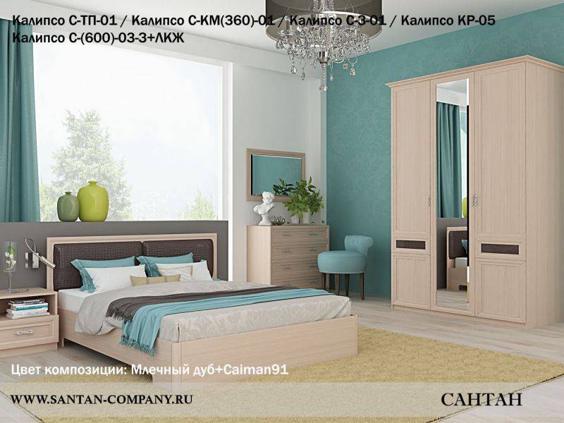 спальня калипсо в Нижневартовске