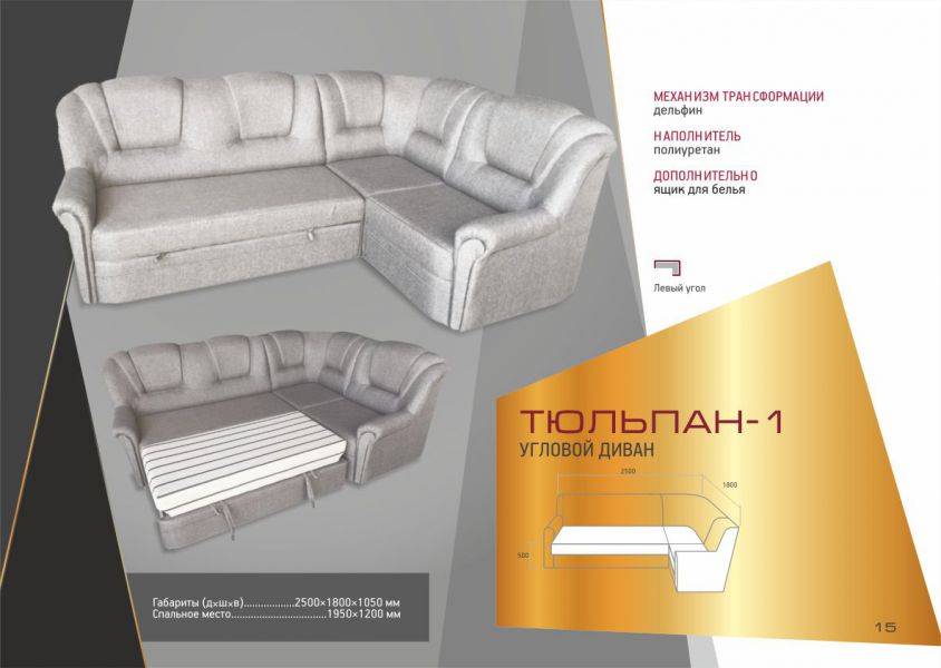 угловой диван тюльпан-1 в Нижневартовске