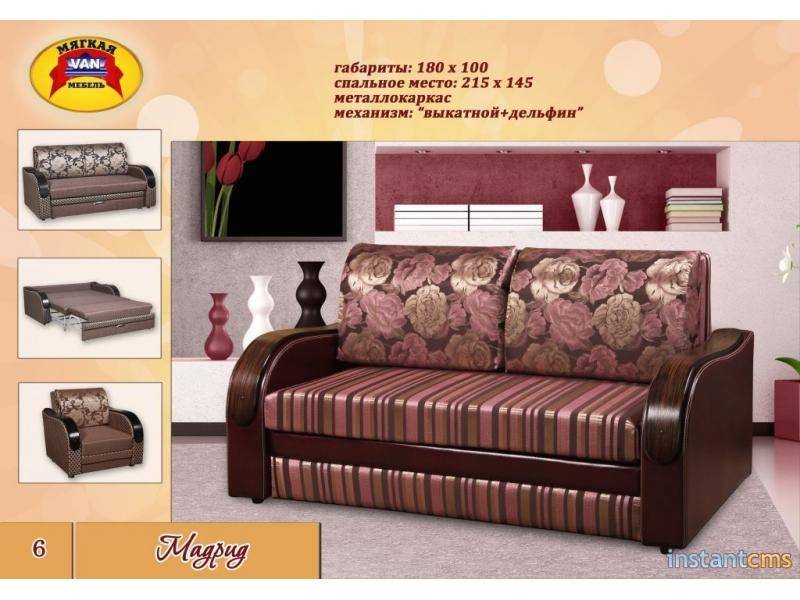 диван прямой мадрид в Нижневартовске