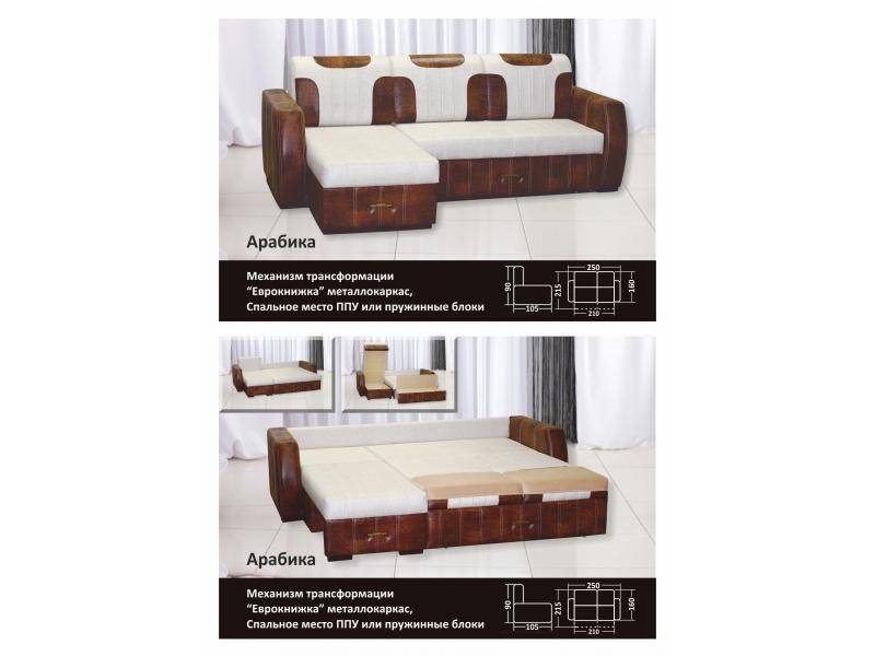 угловой диван арабика в Нижневартовске