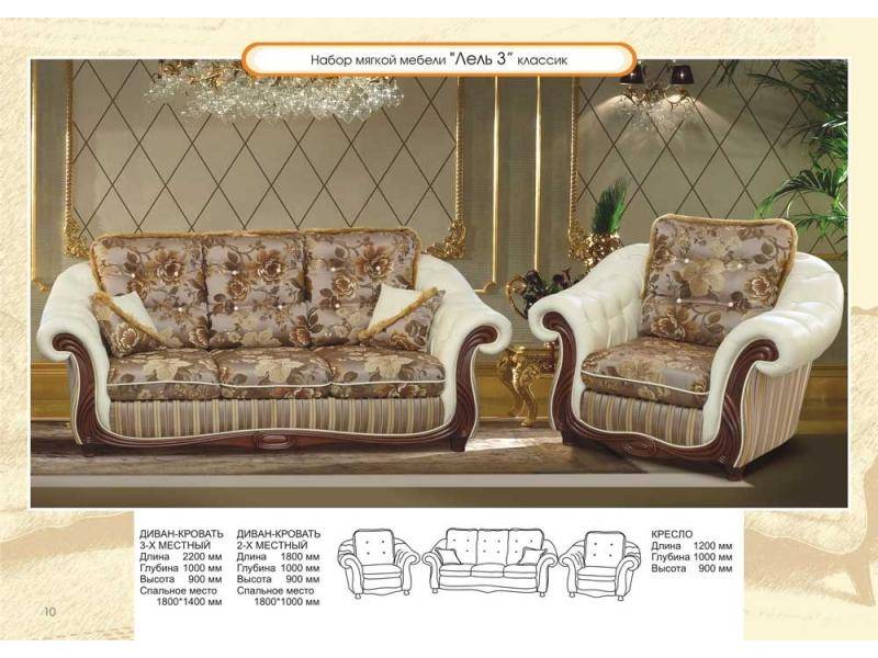 диван прямой лель-3 классик в Нижневартовске