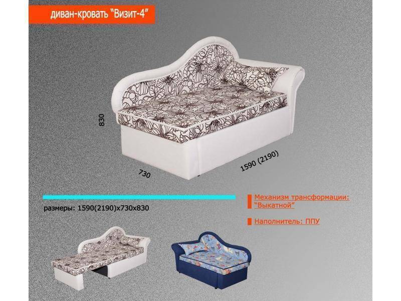 диван-кровать визит 4 в Нижневартовске