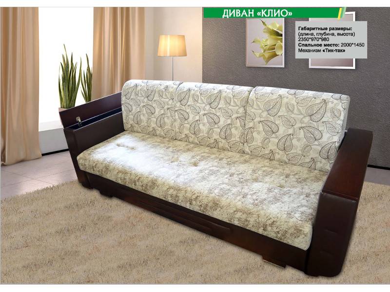 диван прямой клио в Нижневартовске