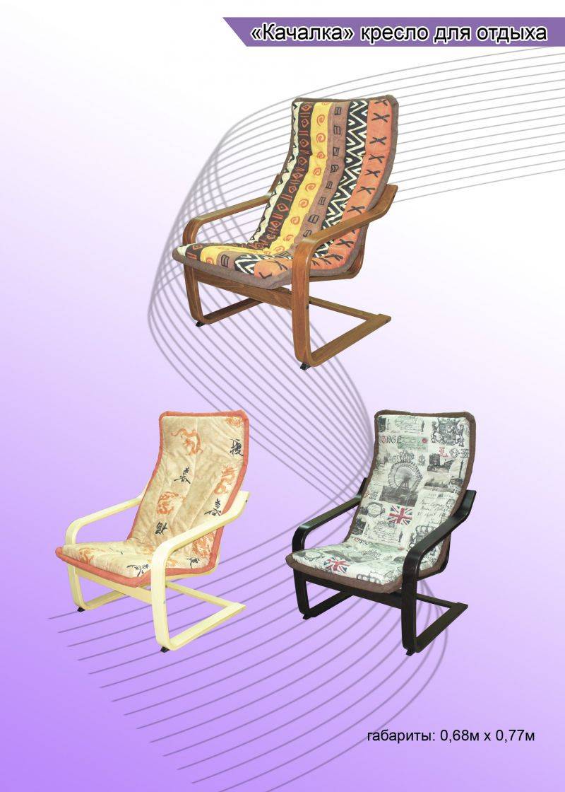 кресло-качалка для отдыха в Нижневартовске