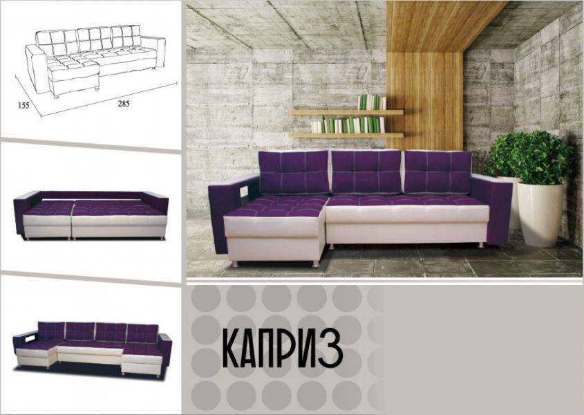 современный угловой диван каприз в Нижневартовске
