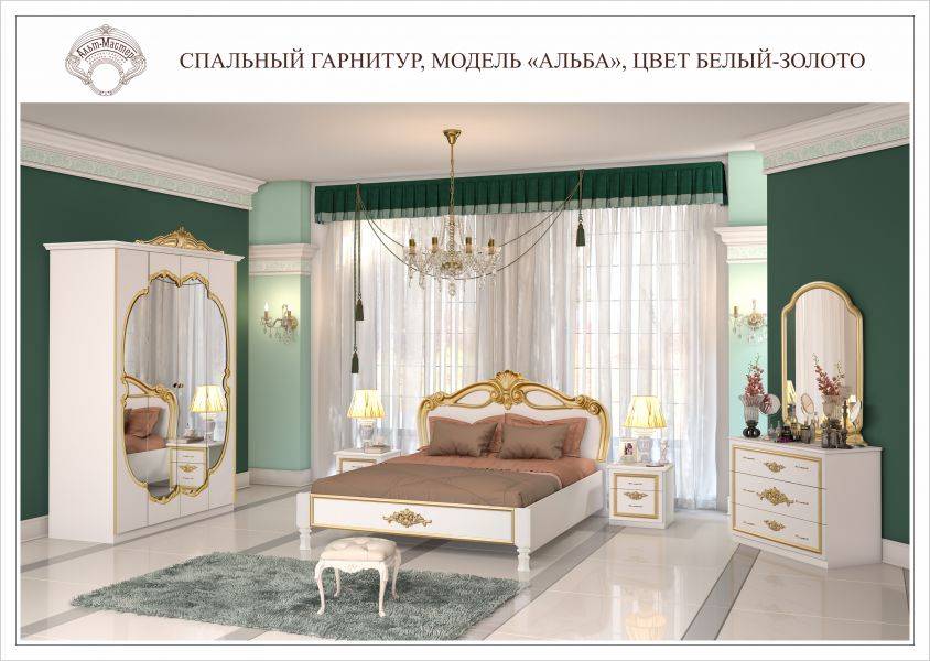 спальный гарнитур альба белая золото в Нижневартовске