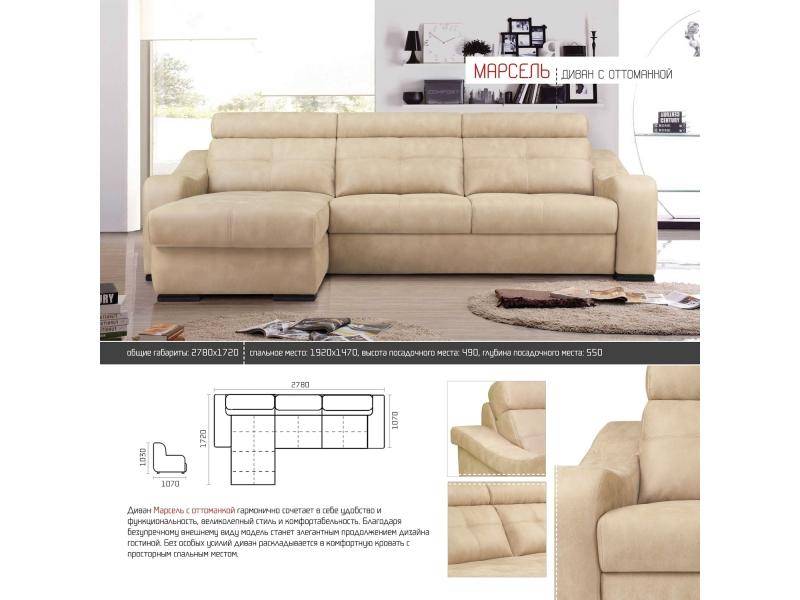 угловой диван марсель с оттоманкой в Нижневартовске
