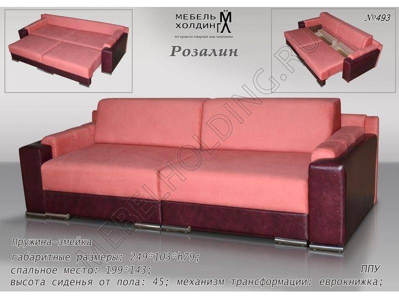 еврокнижка розалин в Нижневартовске