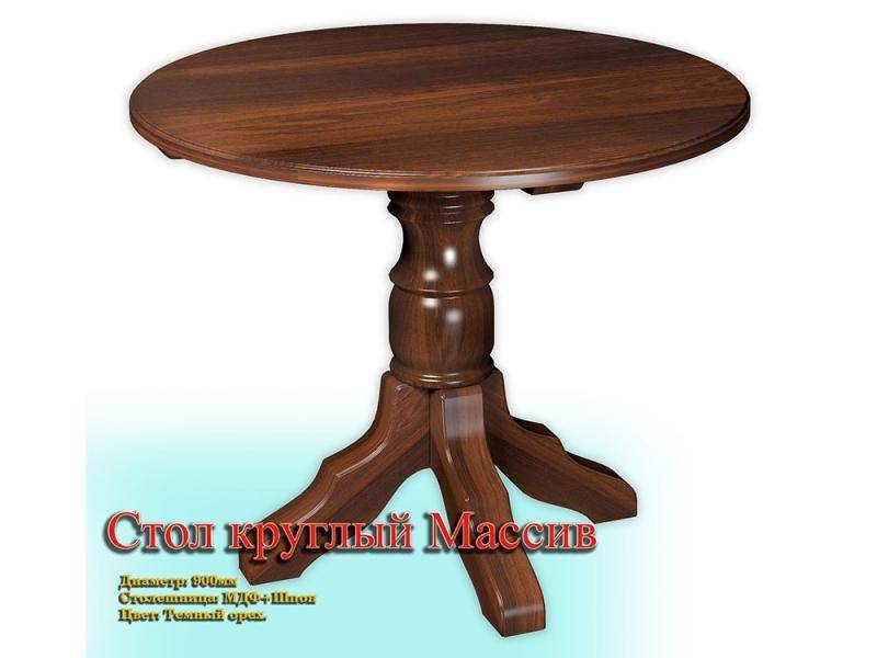 стол обеденный круглый массив в Нижневартовске