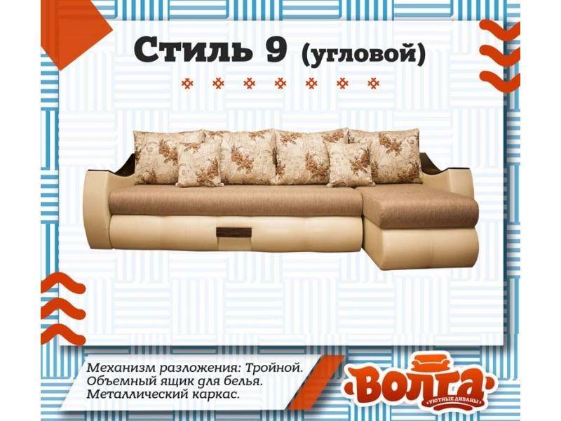 удобный диван стиль 9 в Нижневартовске
