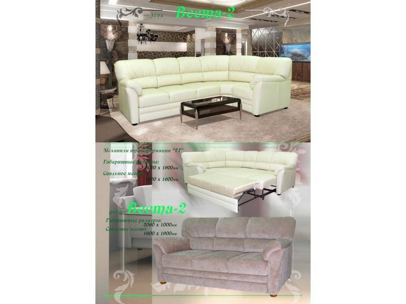 диван прямой веста 2 в Нижневартовске