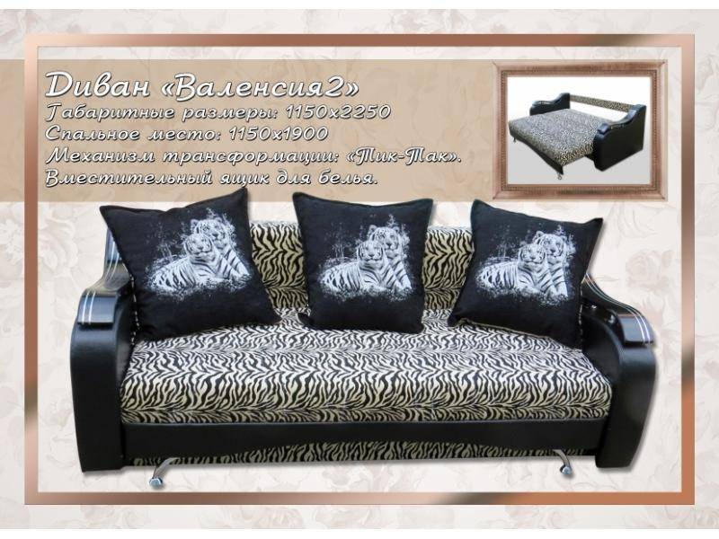 темный диван валенсия 2 в Нижневартовске