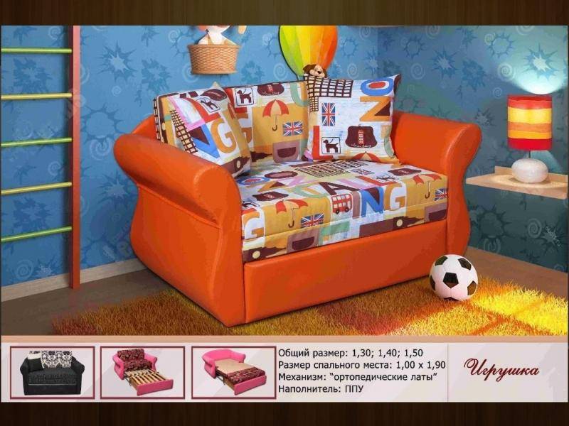 детский оранжевый диван игрушка в Нижневартовске