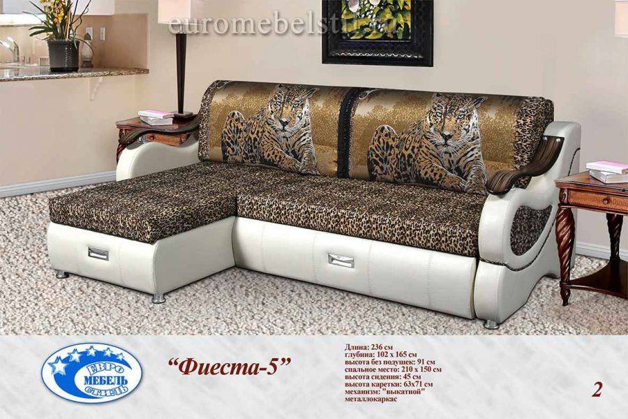 диван угловой фиеста 5 в Нижневартовске