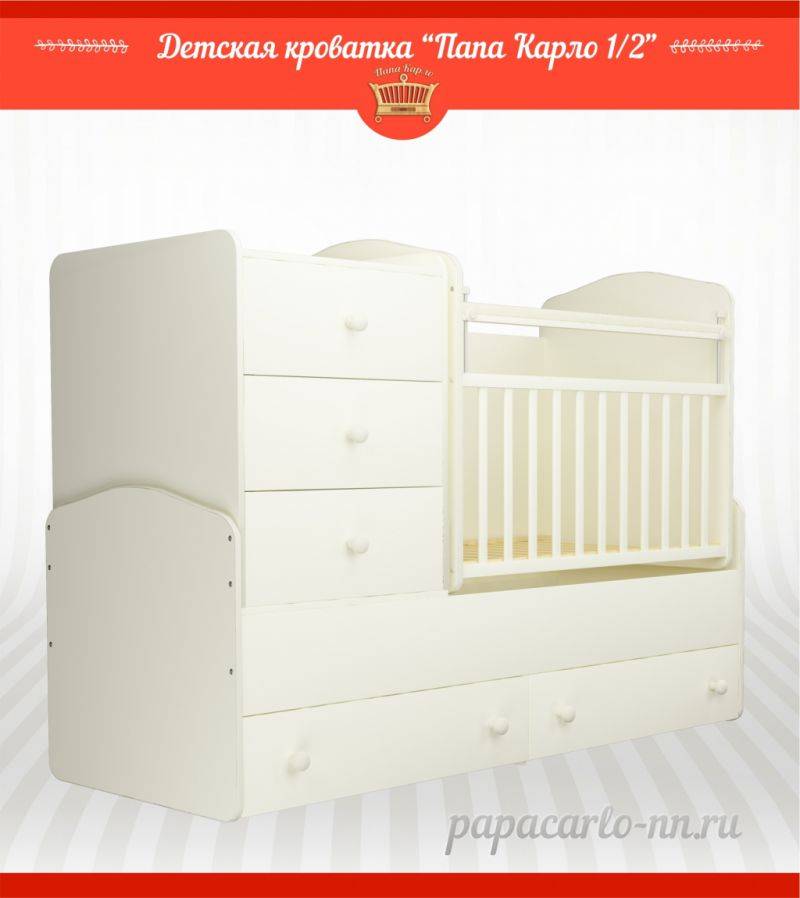 кровать детская трансформер папа карло 1/2 в Нижневартовске