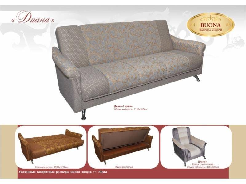 диван книжка диана в Нижневартовске