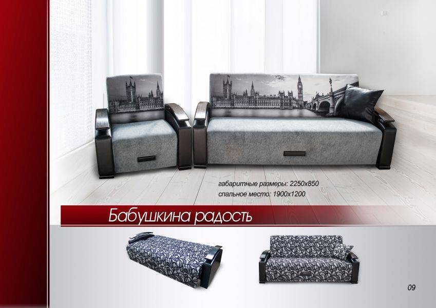 диван бабушкина радость в Нижневартовске