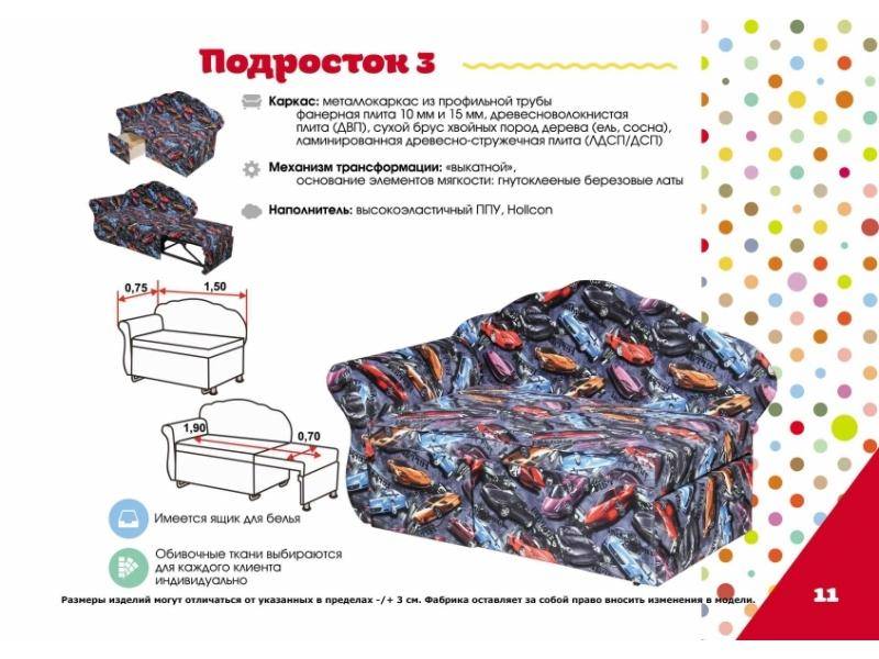 детский диван подросток 3 в Нижневартовске