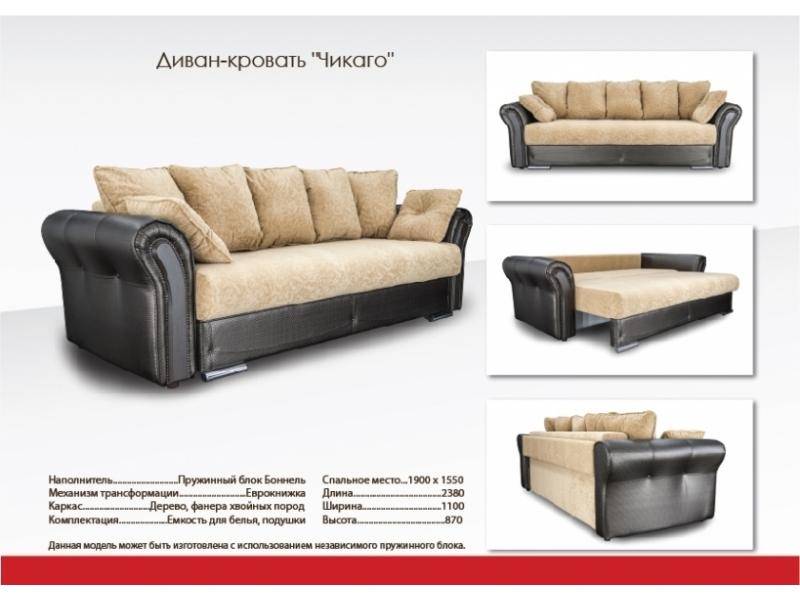 прямой диван с ящиком для белья чикаго в Нижневартовске