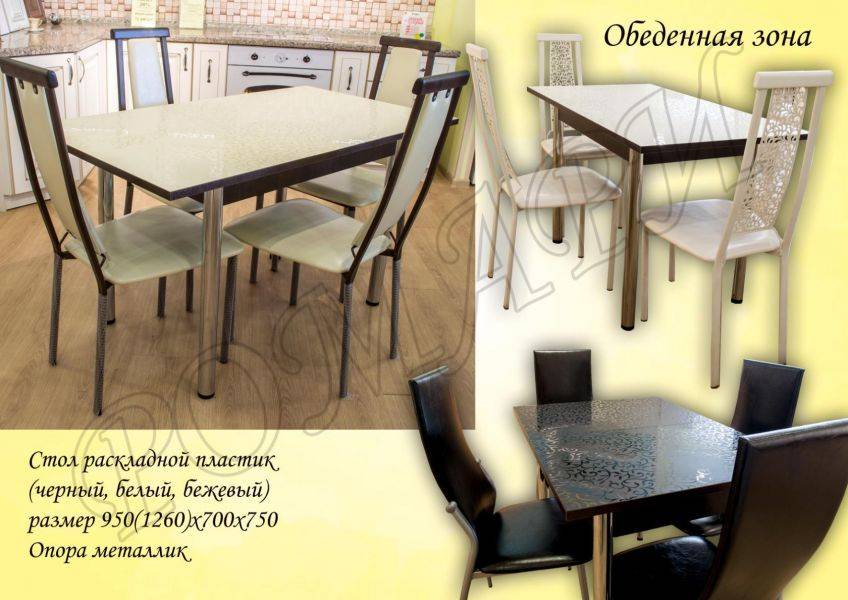 обеденная зона стол раскладной в Нижневартовске
