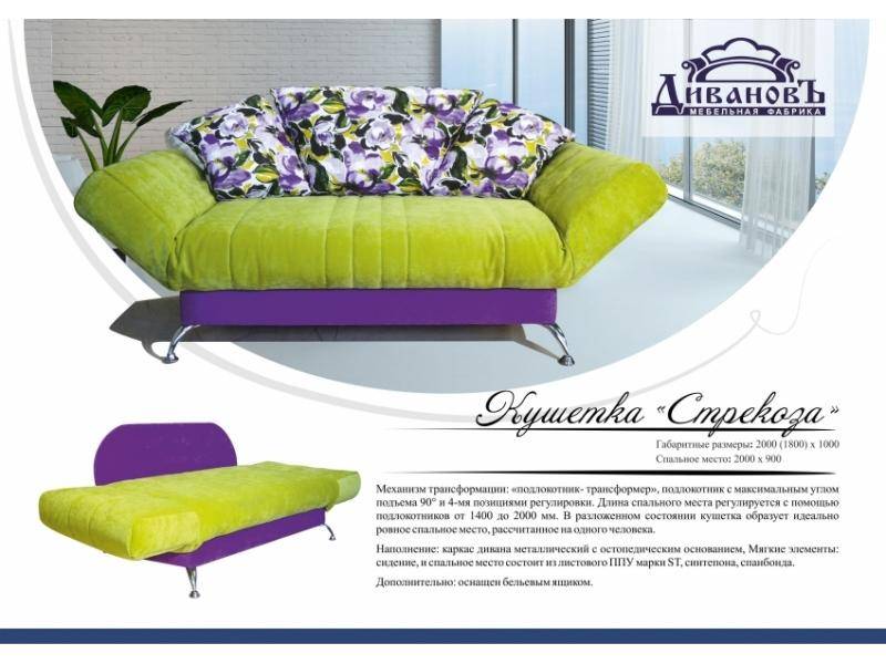 диван кушетка стрекоза в Нижневартовске