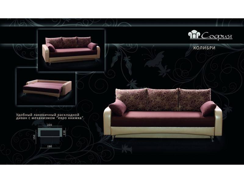 диван прямой колибри в Нижневартовске