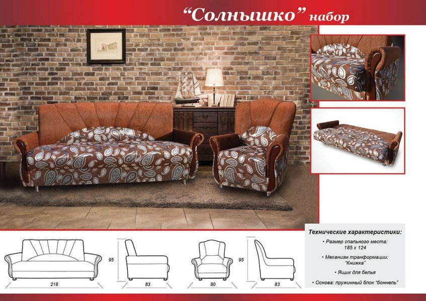 набор мягкой мебели солнышко в Нижневартовске