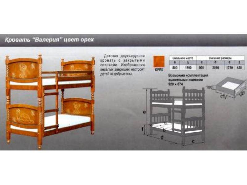 кровать валерия в Нижневартовске