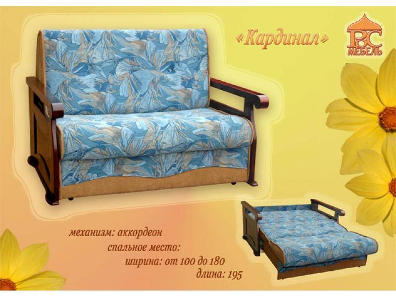 диван прямой кардинал аккордеон в Нижневартовске