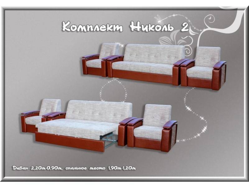 диван прямой николь2 в Нижневартовске