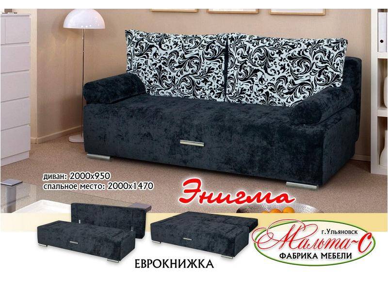 темный диван энигма в Нижневартовске