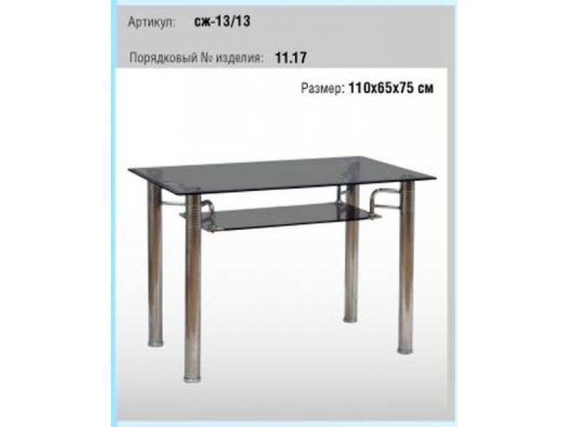 стол 9 в Нижневартовске