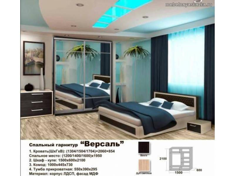 спальный гарнитур версаль в Нижневартовске