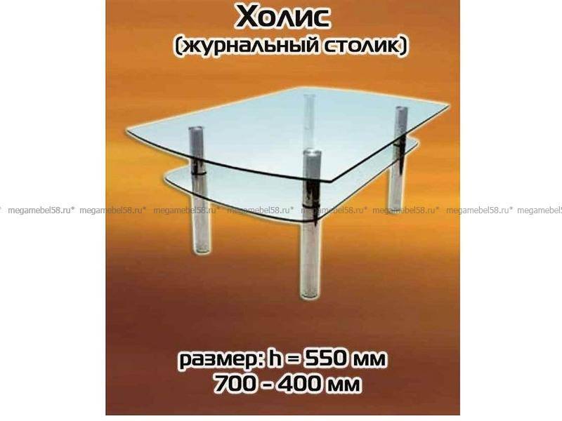 холис стол журнальный в Нижневартовске