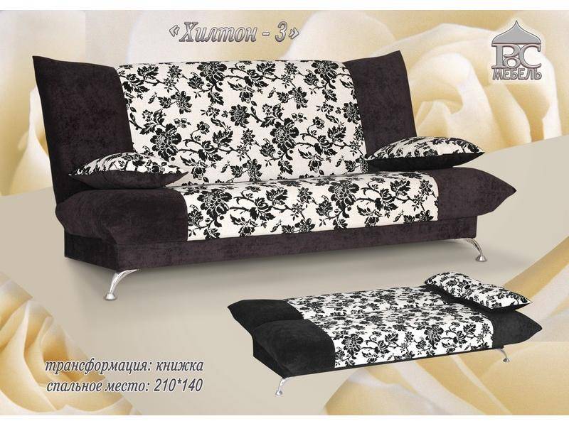 диван прямой хилтон 3 книжка в Нижневартовске