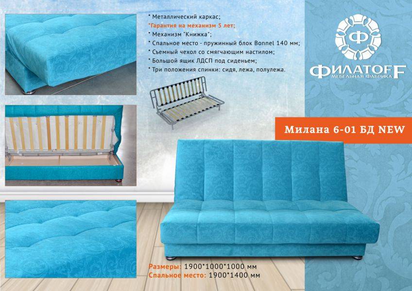 чехловой диван на металлокаркасе милана 6-01 бд в Нижневартовске