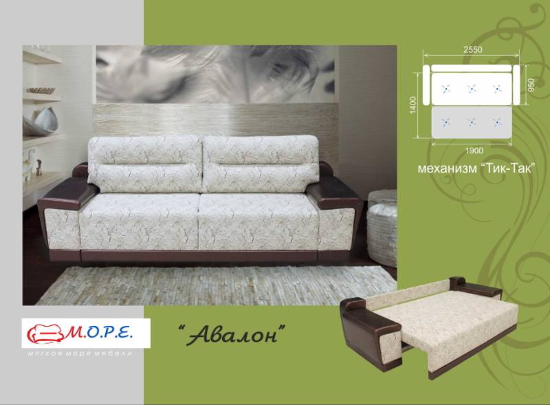 диван прямой авалон в Нижневартовске