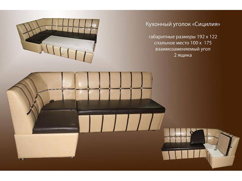 кухонный уголок сицилия в Нижневартовске