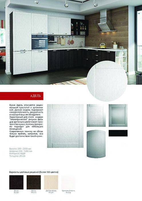 кухня прямая адель в Нижневартовске