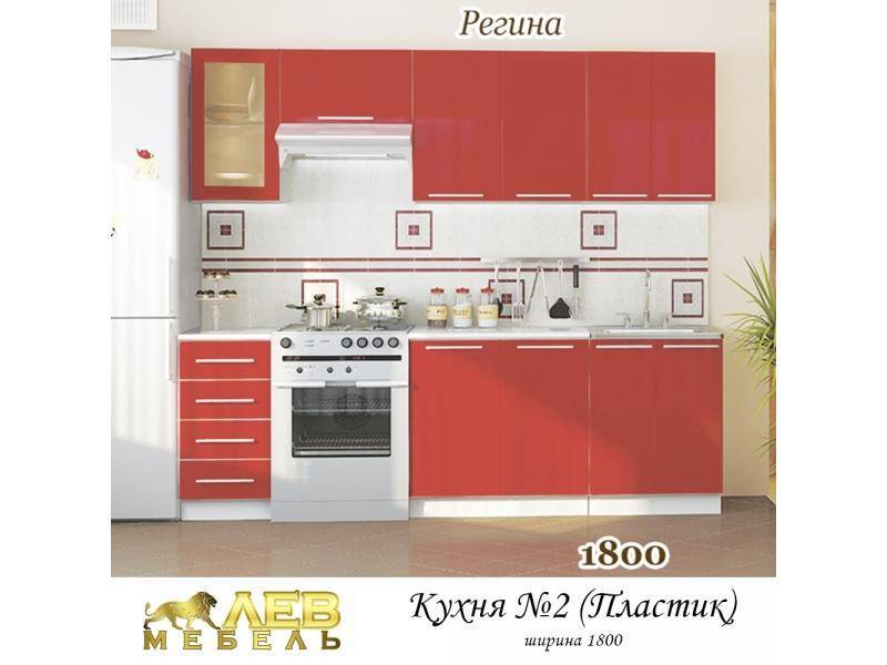 кухня пластик 2 регина в Нижневартовске