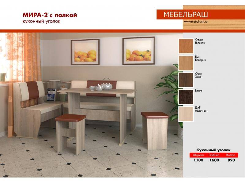 кухонный уголок мира 2 в Нижневартовске