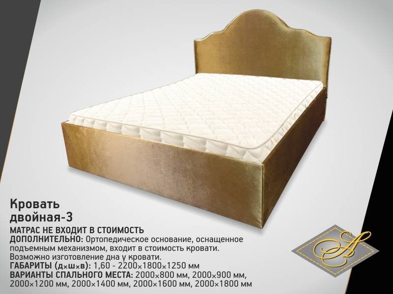 кровать двойная-3 в Нижневартовске