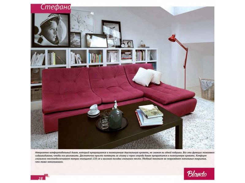 диван с оттоманкой стефано в Нижневартовске